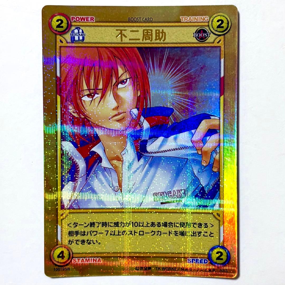 新テニスの王子様 テニプリ トレーディングカード 不二周助