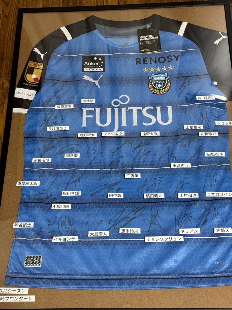 川崎フロンターレ 2021全選手サイン入りユニ スポンサー贈呈品 三笘 碧