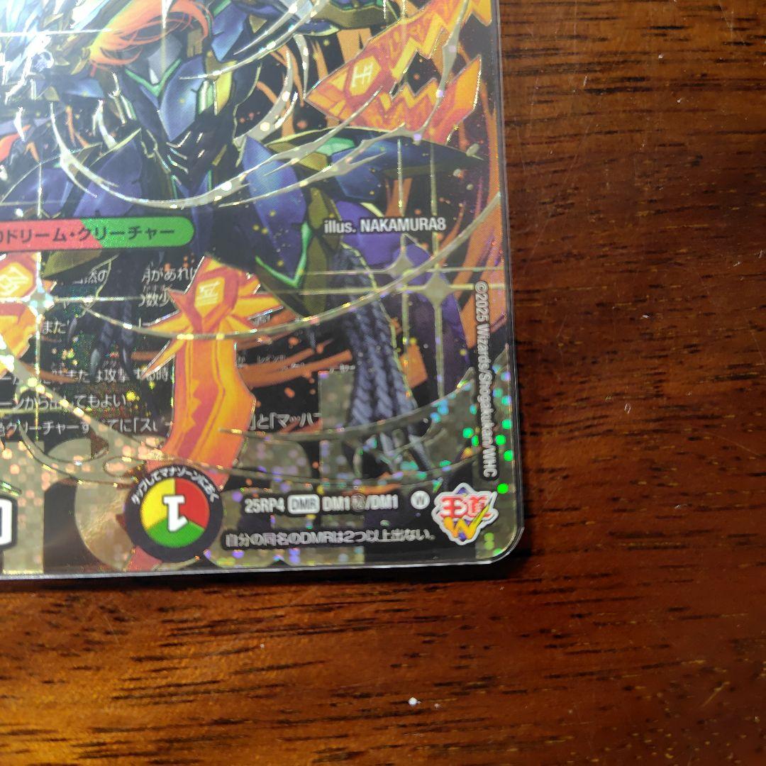 剣轟の団長ドギラゴン王道 シークレット - メルカリ