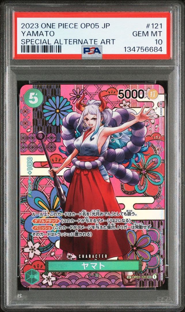 ヤマト SEC SP(スペシャルカード) OP05-121 和柄 PSA10 - メルカリ