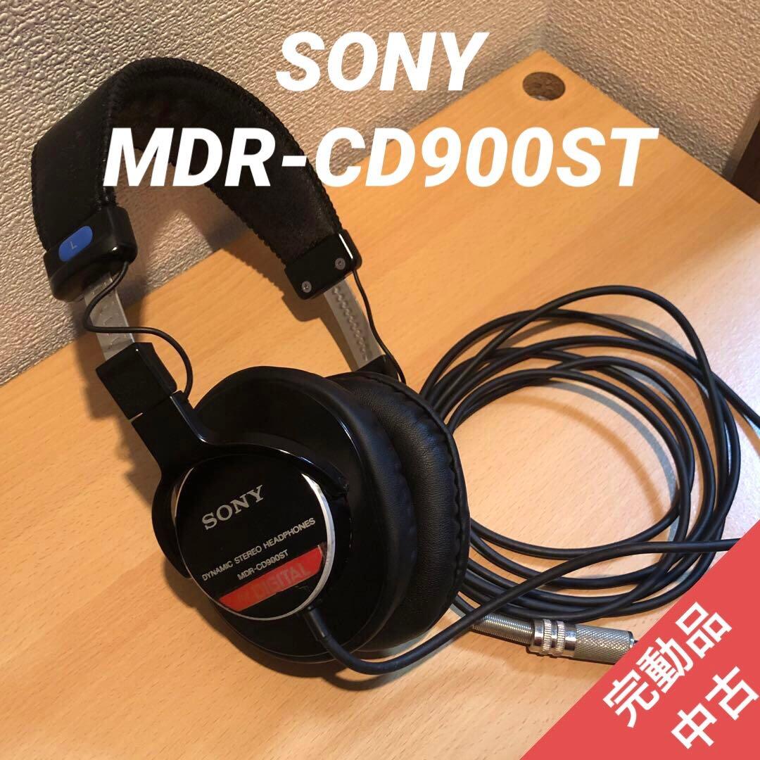 SONY MDR-CD900ST 有線ヘッドホン（中古） SONY 【中古】MDR-CD900ST【日本橋】 – e☆イヤホン
