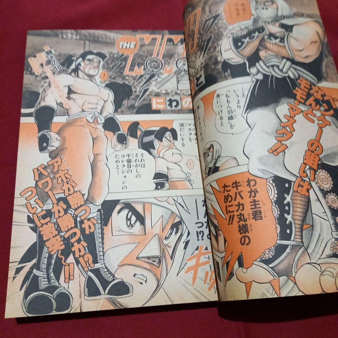 当時物美品】週刊 少年 ジャンプ 1987年51号 漫画 アニメ - メルカリ