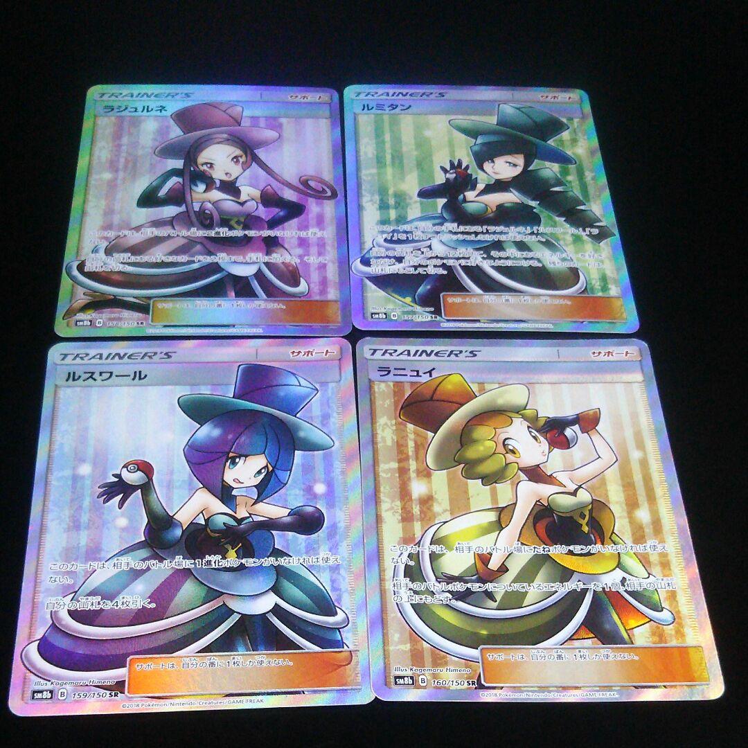 キズあり)ポケモンカード バトルシャトレーヌセット - メルカリ