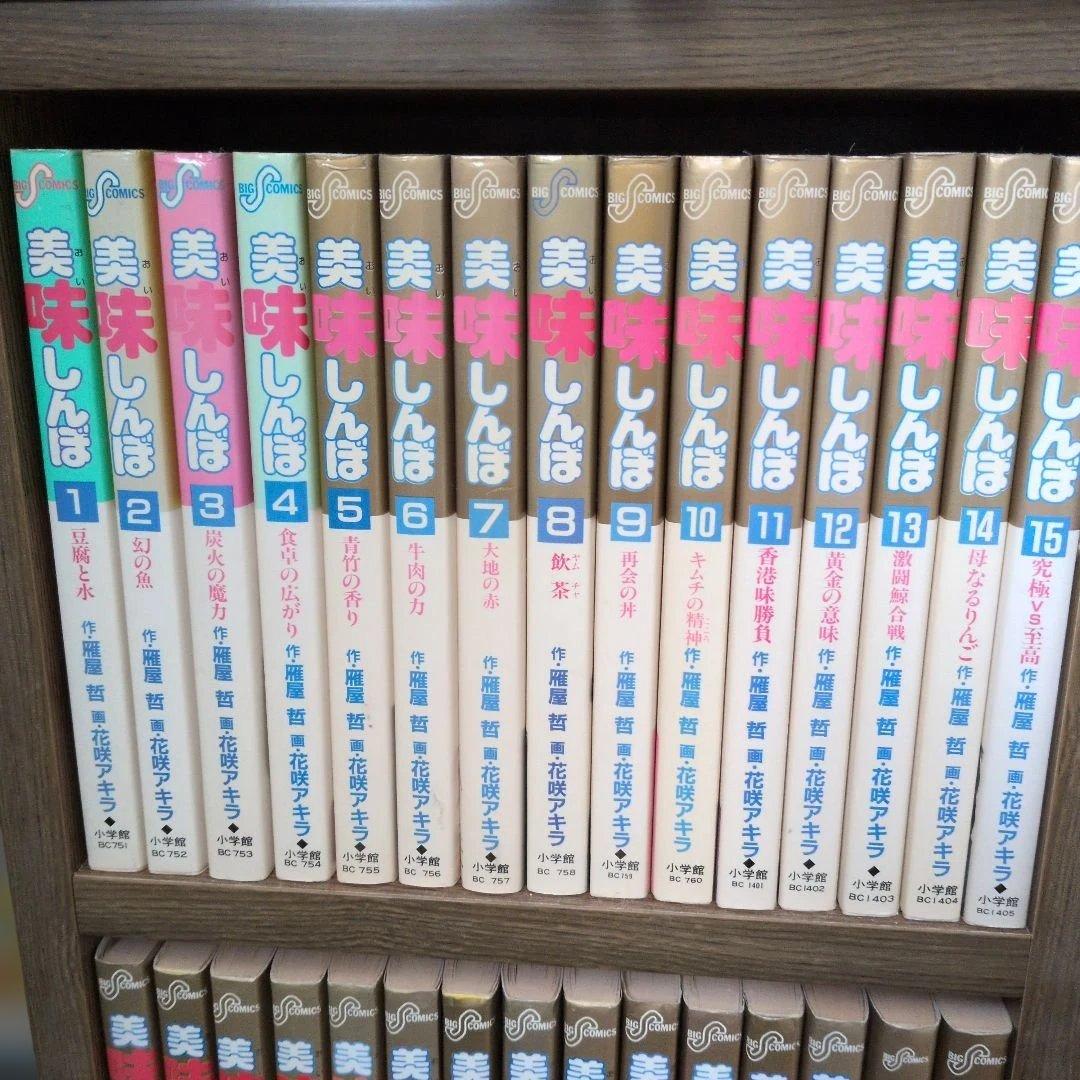 美味しんぼ 全巻セット（1〜111巻） Amazon.co.jp: 美味しんぼ コミック 1-111巻セット (ビッグコミックス
