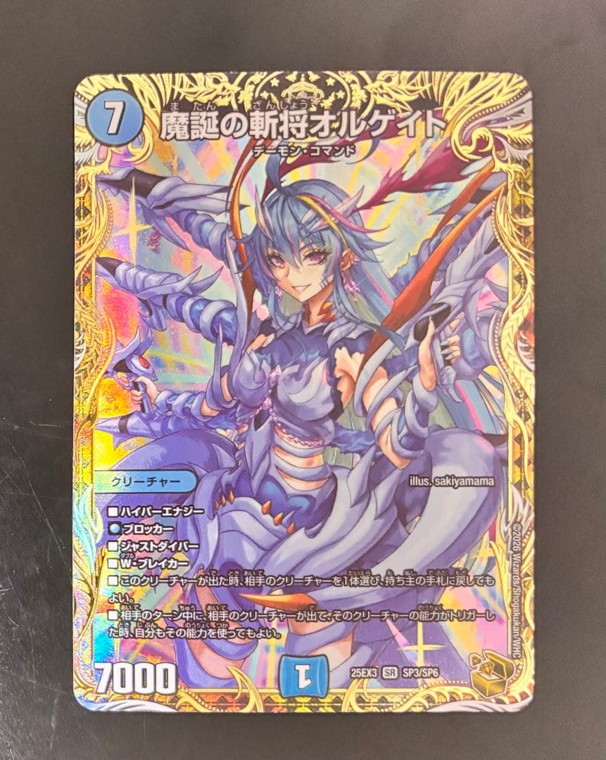 魔誕の斬将オルゲイト 金トレジャー - メルカリ