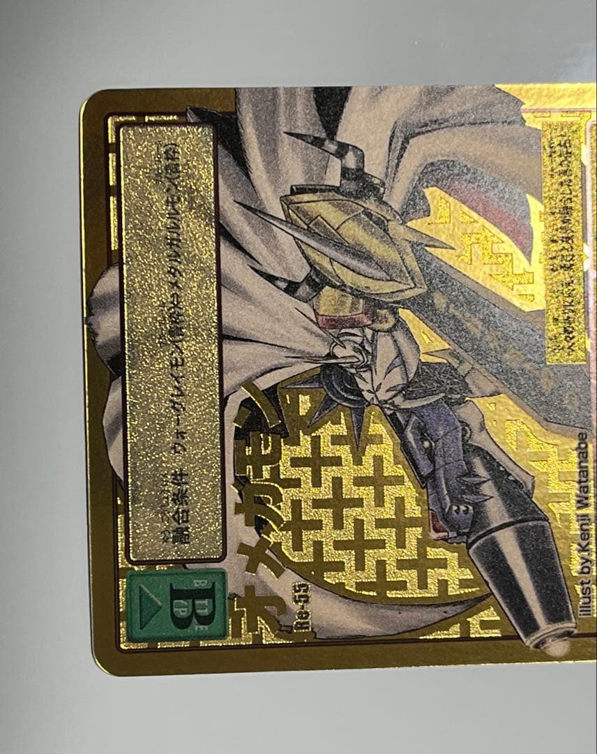 旧デジモンカード Re-55 オメガモン - メルカリ