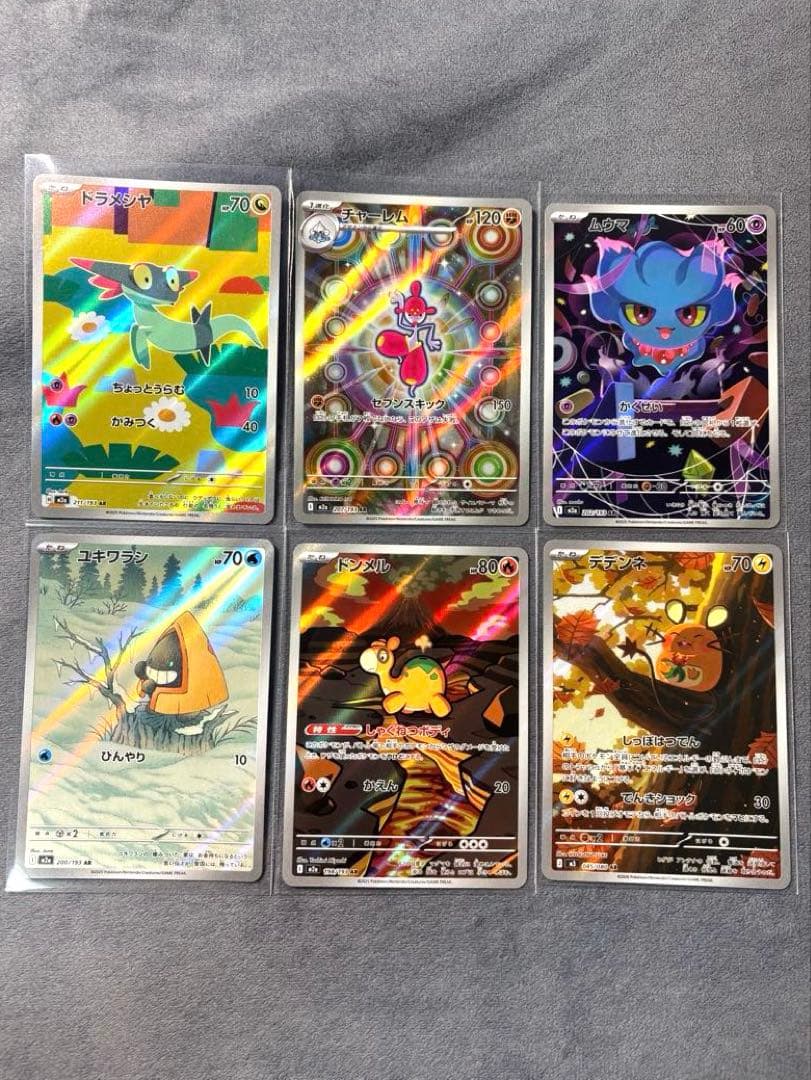 ポケモンカード】AR6枚セット まとめ売り！⭐️お好きなSR1枚
