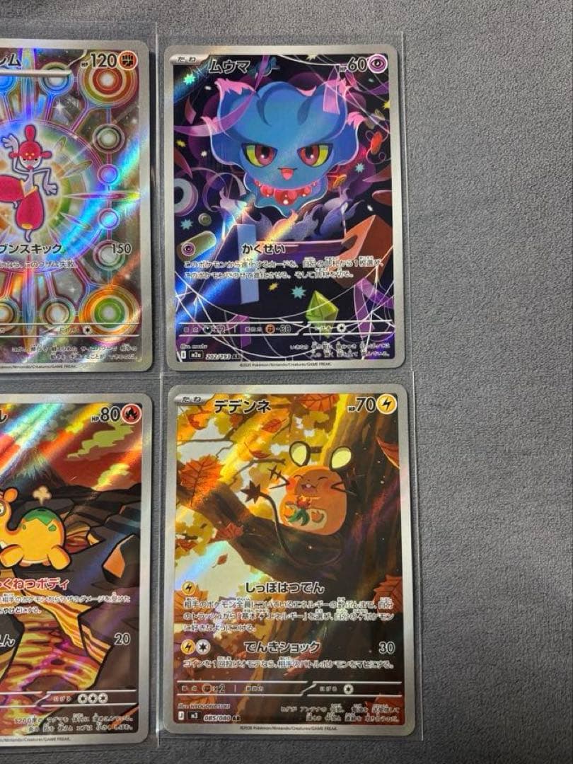ポケモンカード】AR6枚セット まとめ売り！⭐️お好きなSR1枚