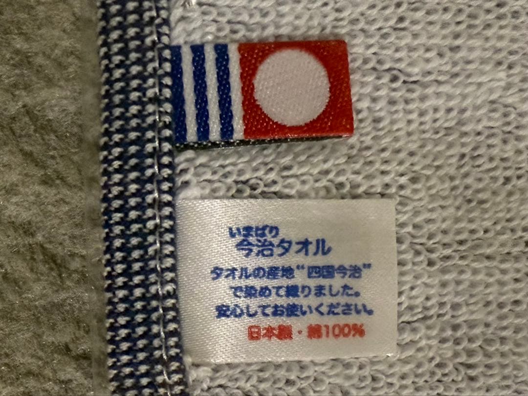 ☆横浜高校野球部OB会ハンドタオル☆ - メルカリ