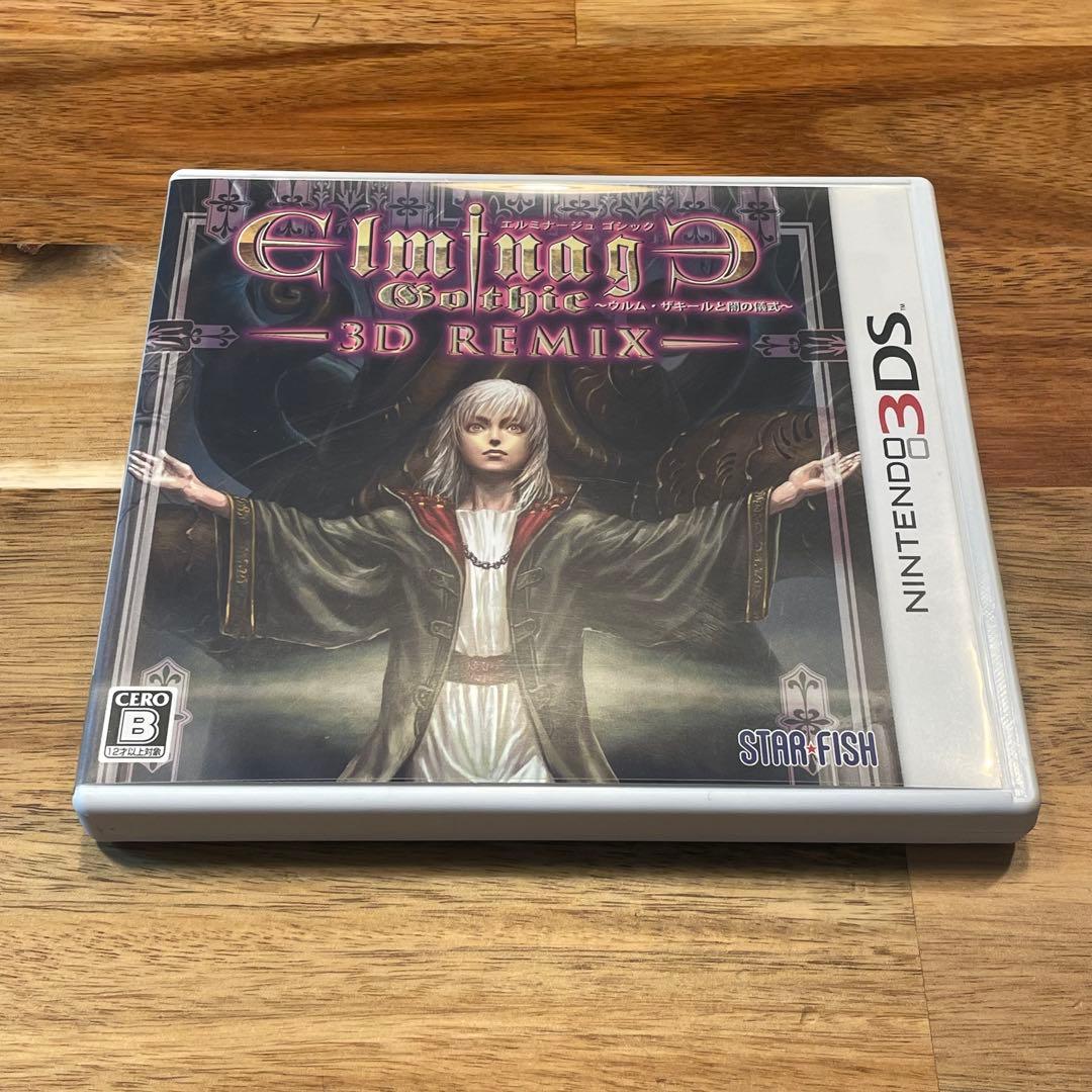 ニンテンドー3DS エルミナージュゴシック 〜ウルム・ザキールと闇の儀式〜 Amazon | エルミナージュ ゴシック 3D リミックス ~ウルム・ザキールと