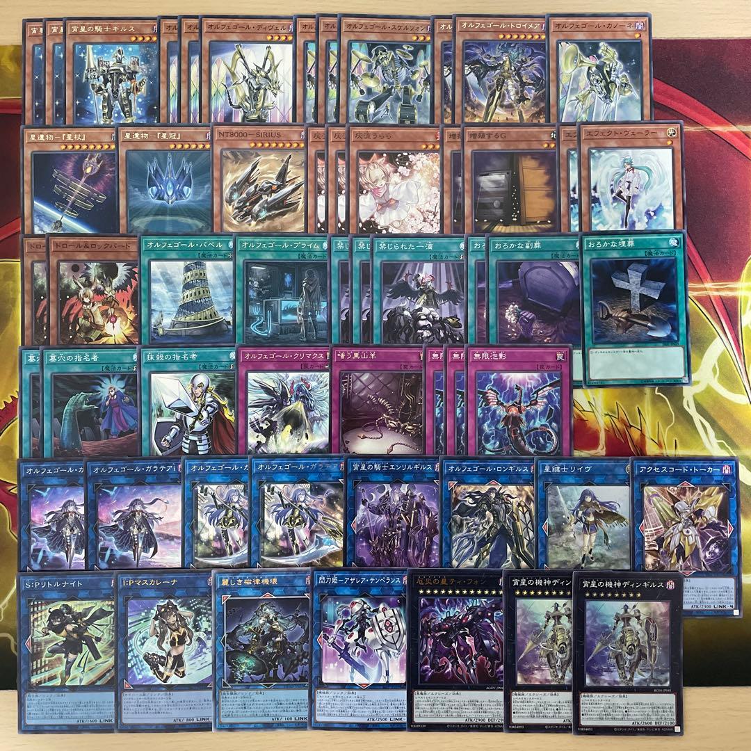 大会優勝構築 オルフェゴールデッキ ガラテアi エリンギルス