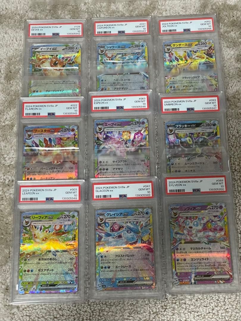 PSA10 ブイズ RR テラスタルフェス 9連番 - メルカリ