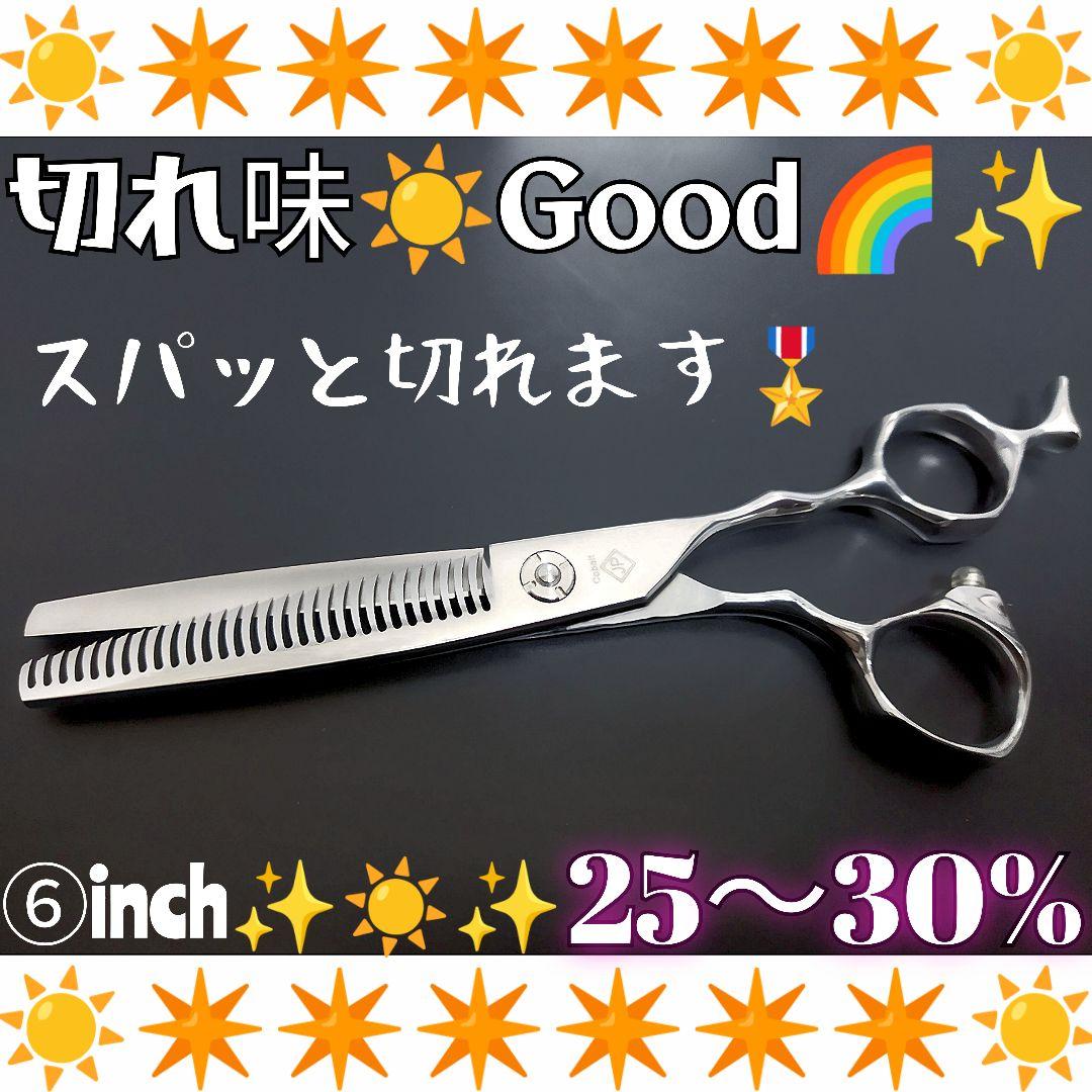 切れ味と抜け感の良い理美容師プロ用セニングシザー両面OK✨犬
