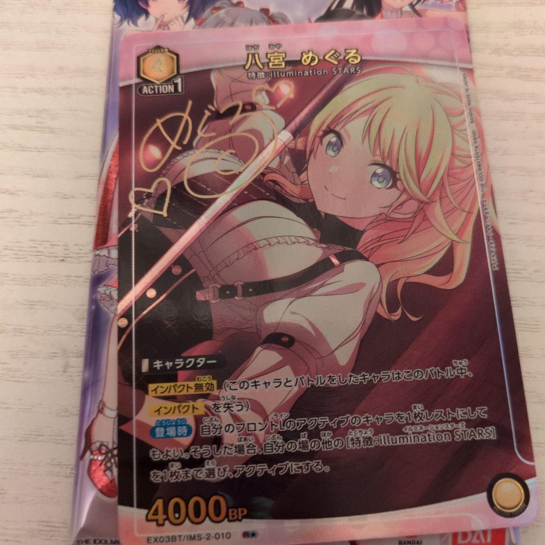 シャイニーカラーズ シャニマス ユニオンアリーナ 八宮めぐる パラレル