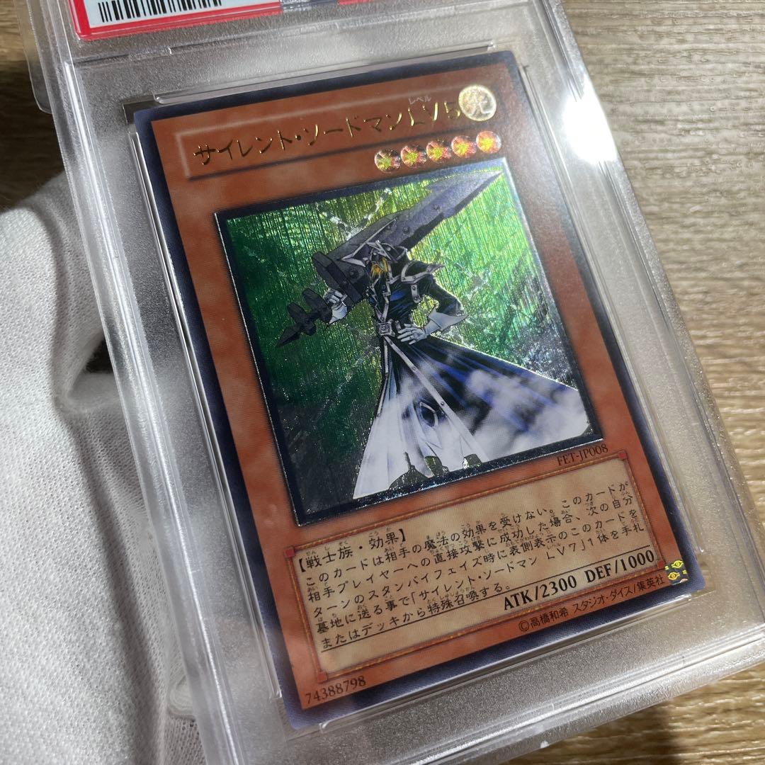 鑑定品 PSA10 】 極美品 最安値 サイレントソードマンLV5 レリーフ
