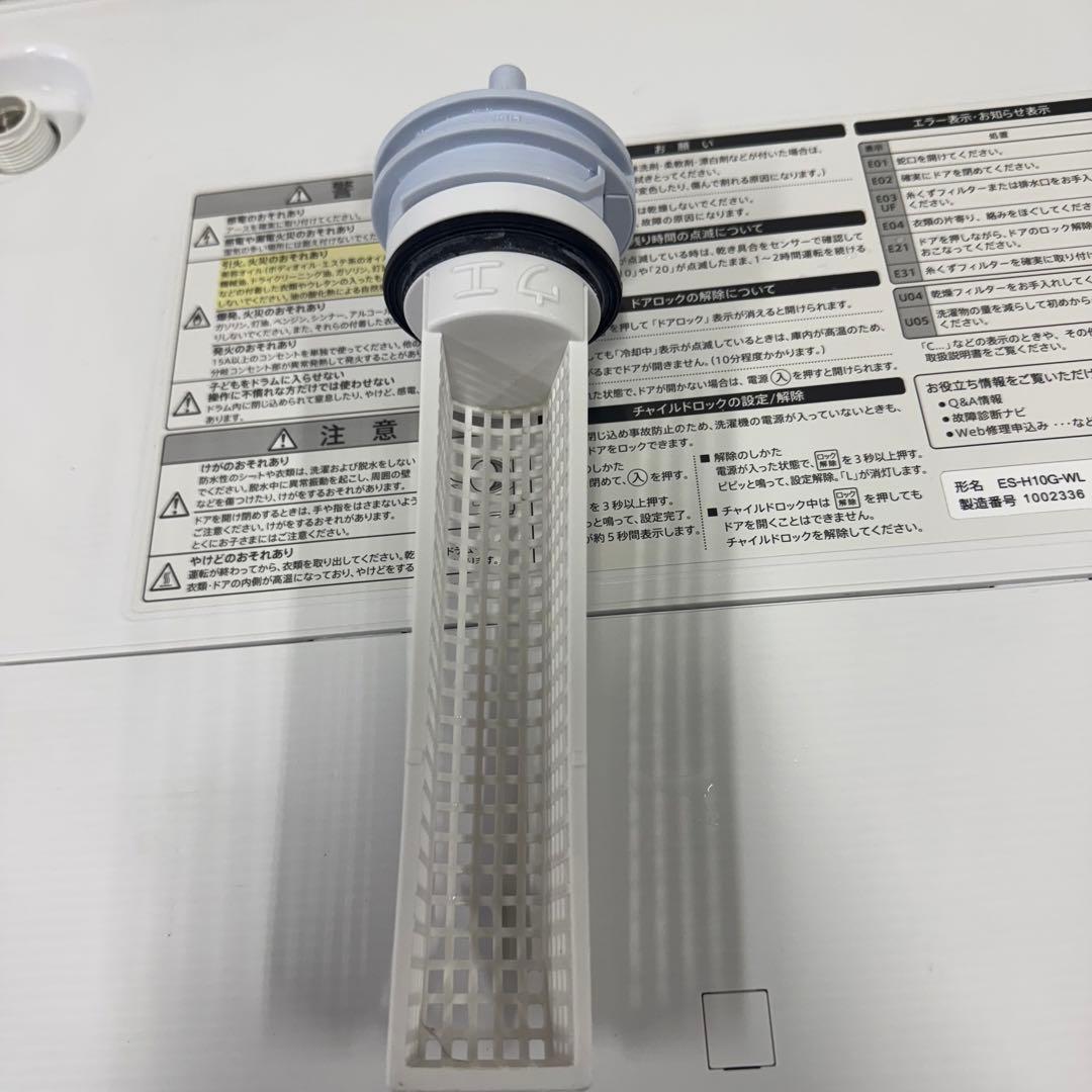 清水崇志 です！SHARP ドラム式洗濯乾燥機 22年製