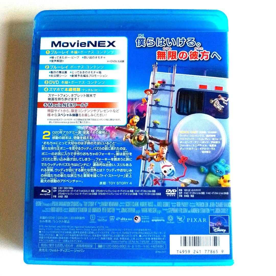 トイストーリーDVD他アナ雪/リメンバーミー/ズートピア/塔の上の