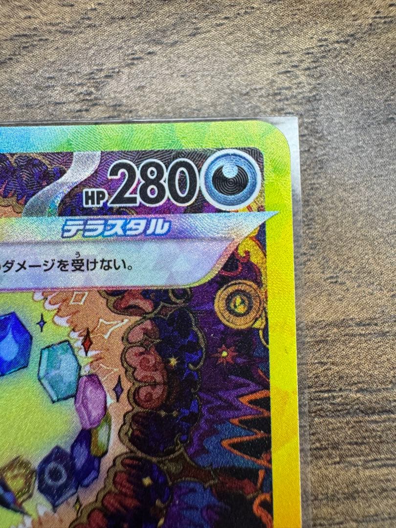 ブラッキーex SAR SV8a テラスタルフェスex 217/187 - メルカリ