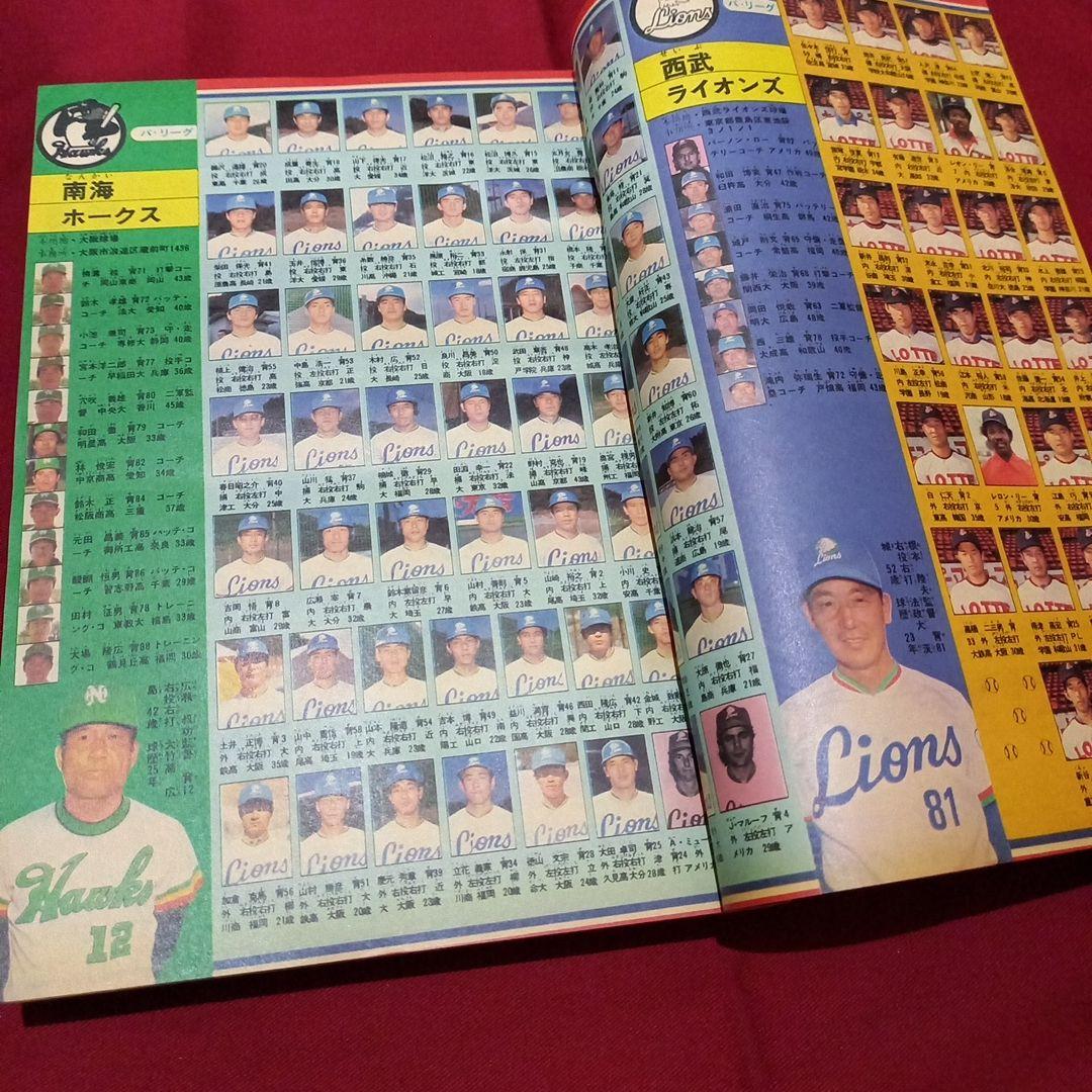 当時物美品】週刊 少年 ジャンプ 1979年17号 漫画 アニメ - メルカリ