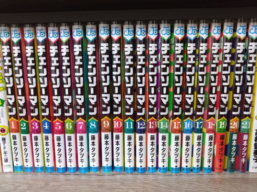 チェンソーマン　21巻迄 チェンソーマン 21／藤本タツキ | 集英社 ― SHUEISHA ―