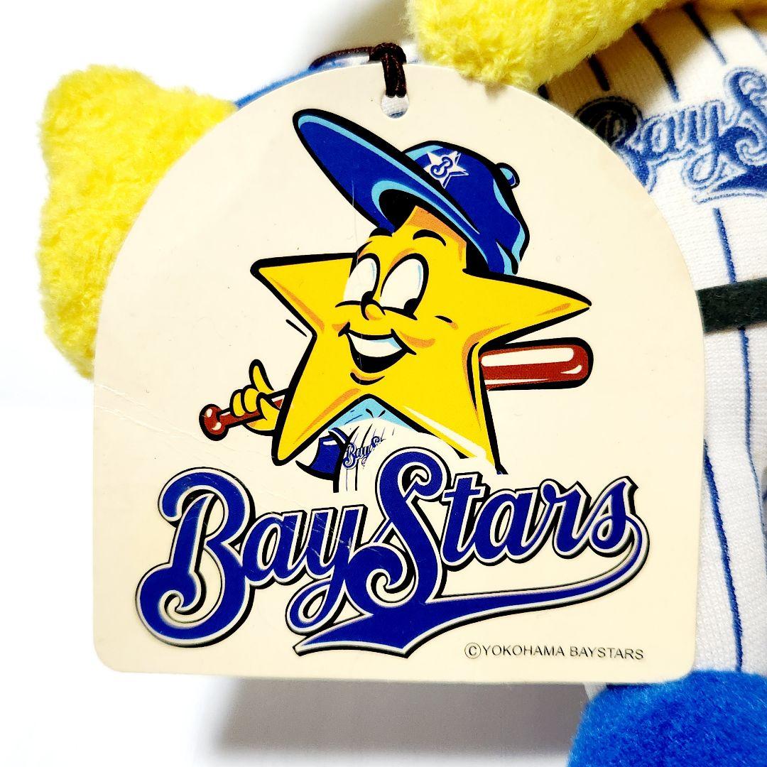 お座りホッシー 横浜ベイスターズ ぬいぐるみ ホッシー - メルカリ