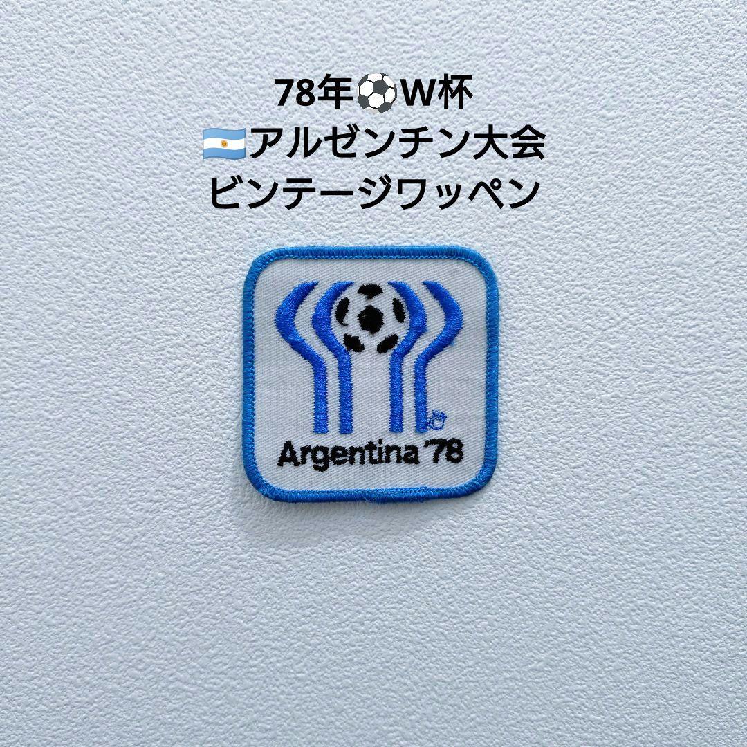 70sFIFAワールドカップアルゼンチンワッペンサッカー80sマラドーナ