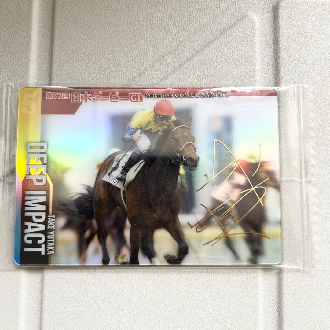 サラブレッドホースコレクション ディープインパクト サイン入り