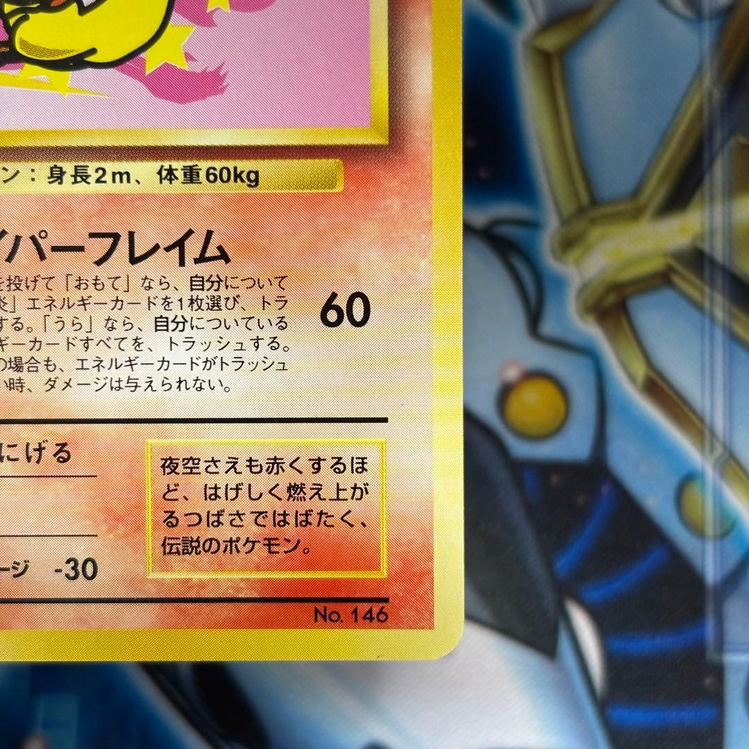 極美品】ファイヤー_ANA 「みんなにうれしいキャンペーン」 旧裏