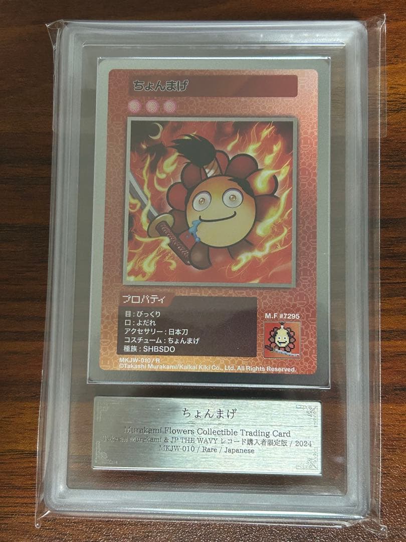 ちょんまげ R ARS 10+ 日本語