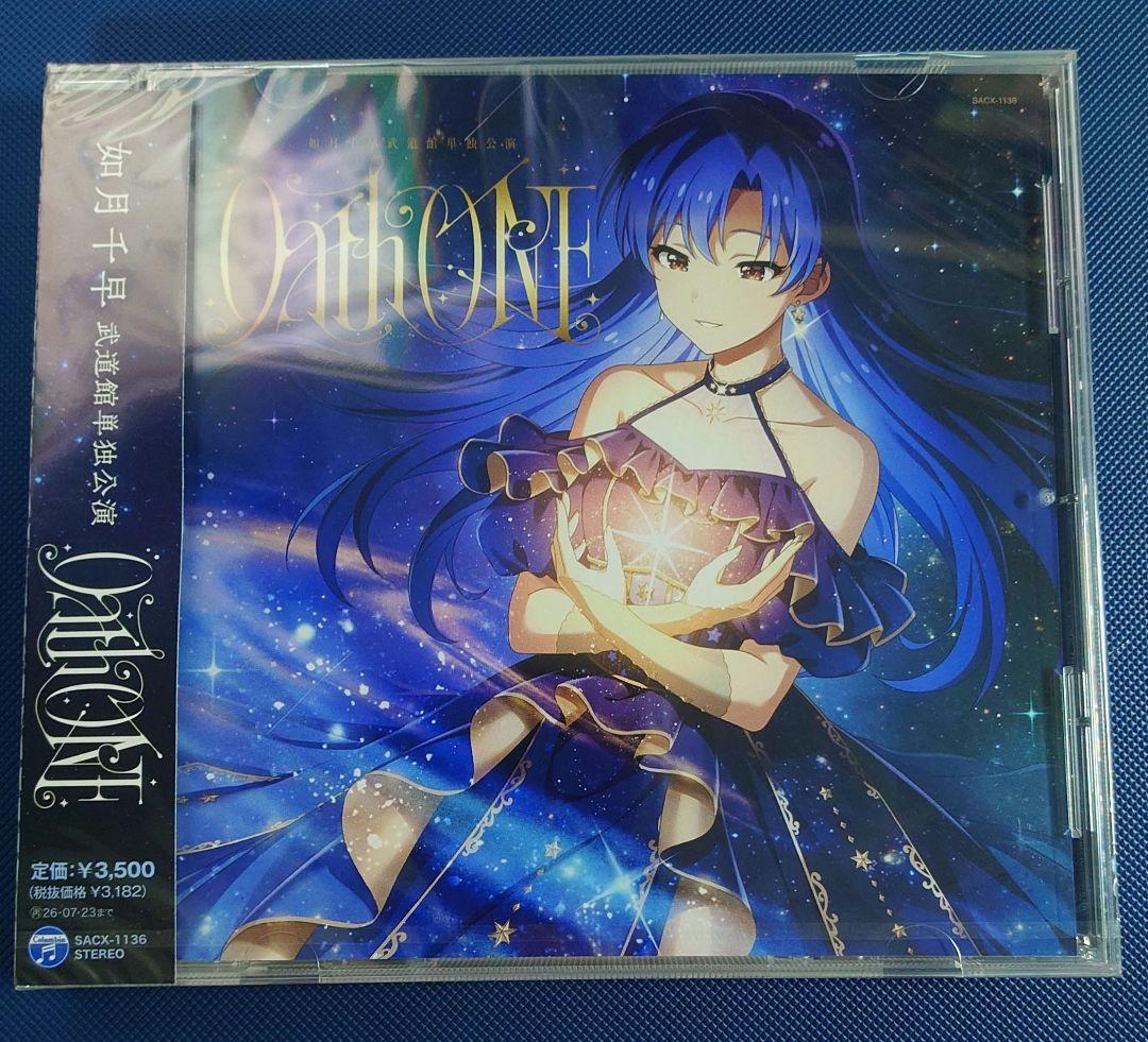 新品 アイマス 如月千早 武道館単独公演 OathONE 会場オリジナルCD