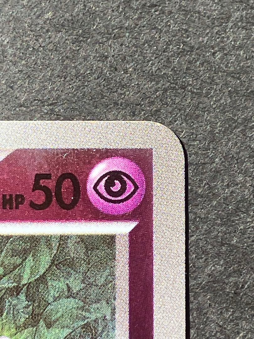 ミュウ ミラー 044/171 XY はじまりのきおく