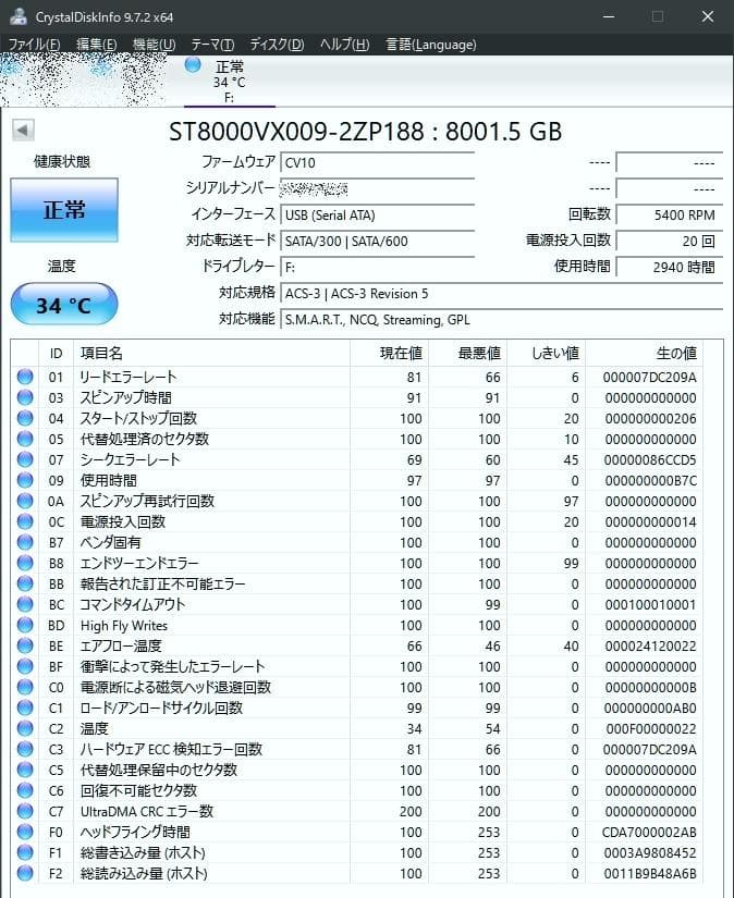 バッファロー 8TB USB3 HD-SGDA8U3-B 使用2940時間 - メルカリ
