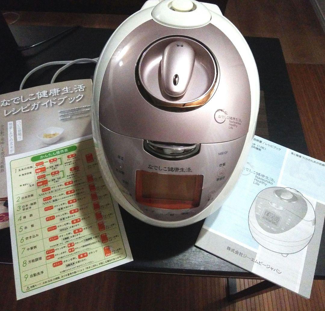 なでしこ健康生活 発芽機能付】酵素玄米炊飯器 | なでしこ健康生活 NHL-3 [公式通販]