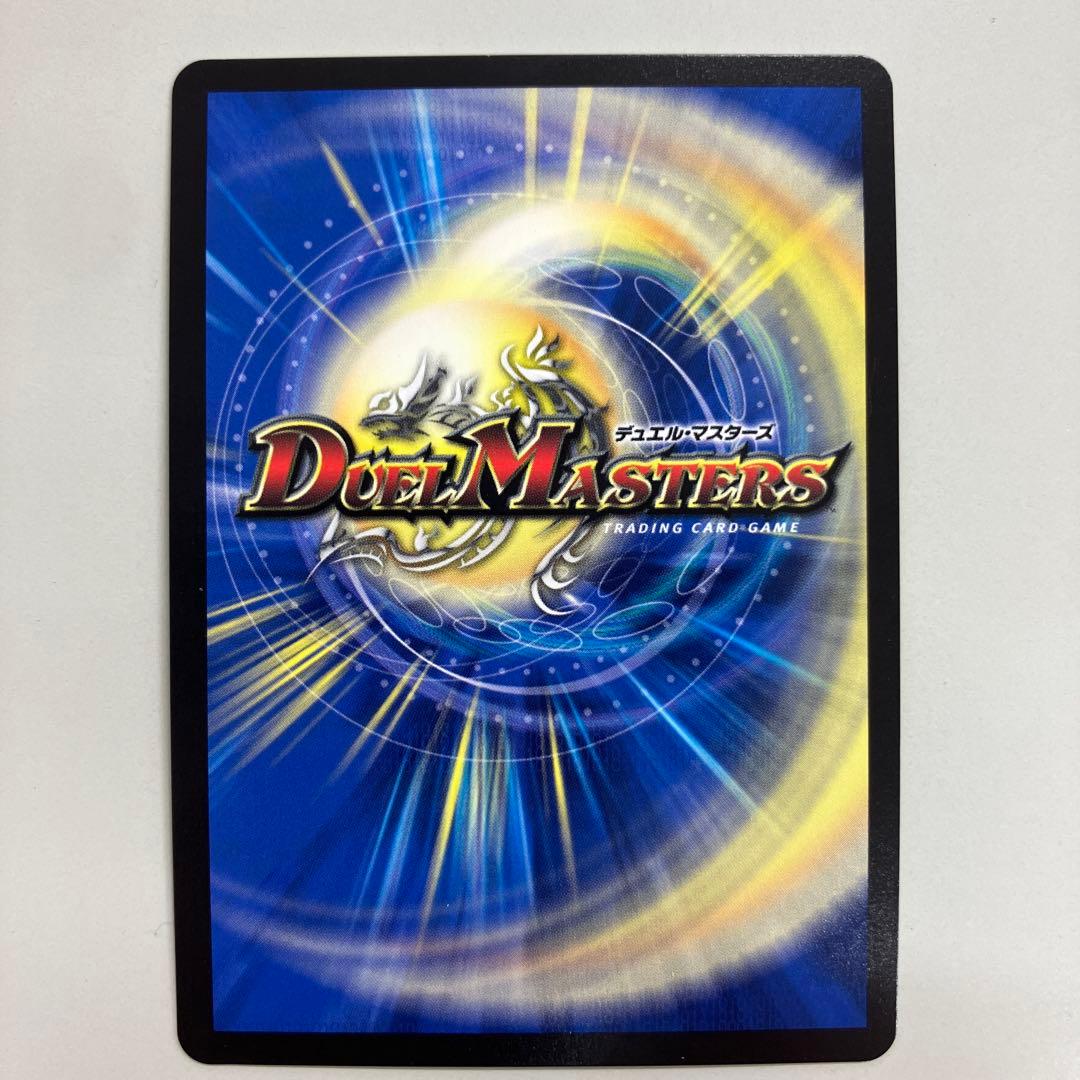 デュエルマスターズ SSS級天災 デッドダムド CSプロモ 優勝 - メルカリ
