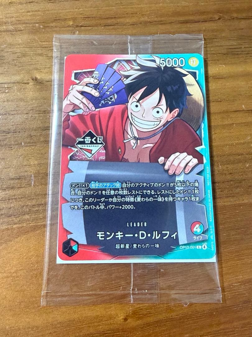 ワンピース 1番くじ プロモ カード ゲーム ルフィ ONE PIECE - メルカリ