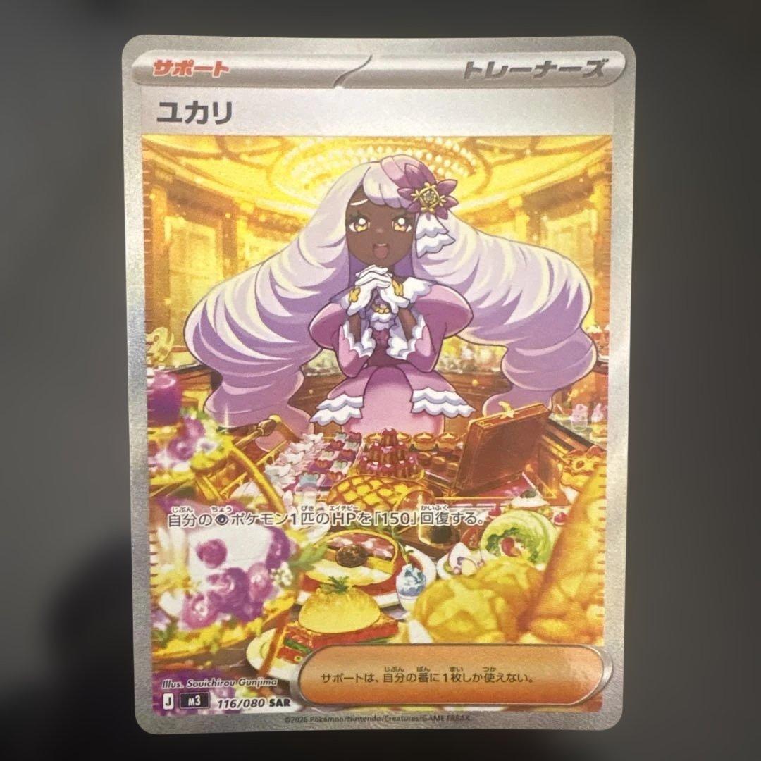 ユカリSAR ムニキスゼロ - メルカリ