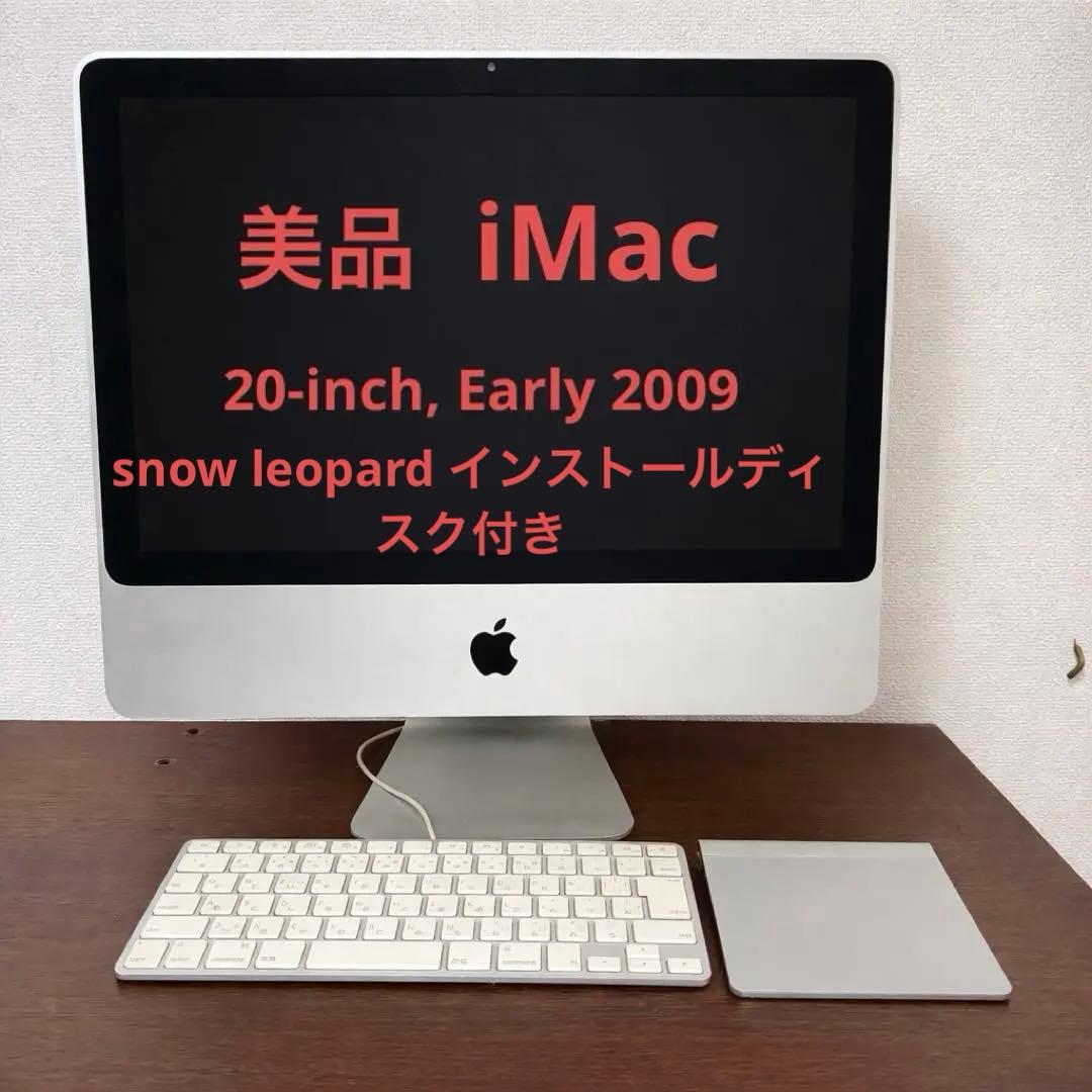 iMac 20インチ Early 2009 トラックパッド　キーボード iMac 20インチ Early 2009 トラックパッド キーボード - メルカリ
