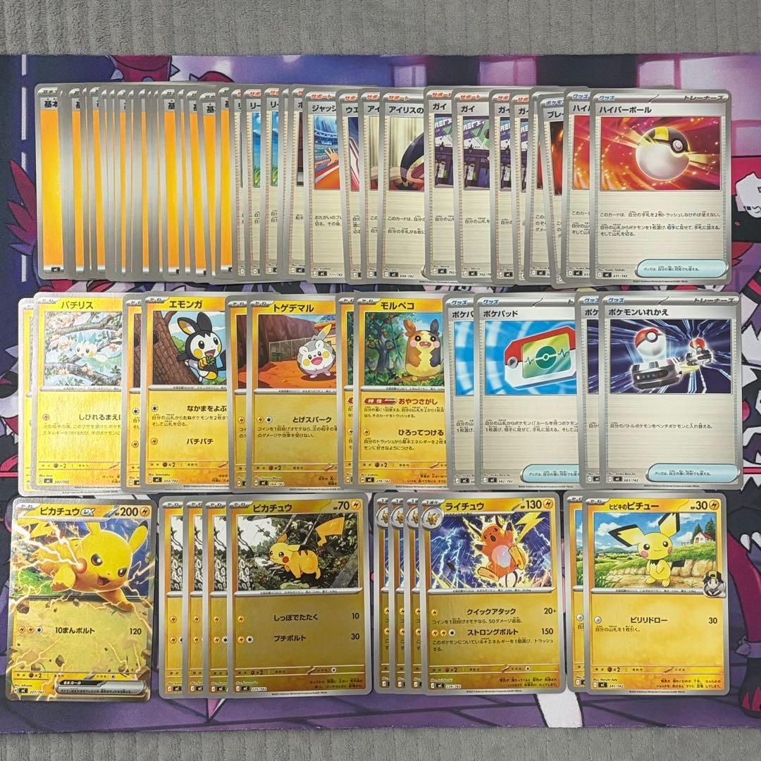 ポケカ】ピカチュウex No.25デッキまとめ売り スタートデッキ100
