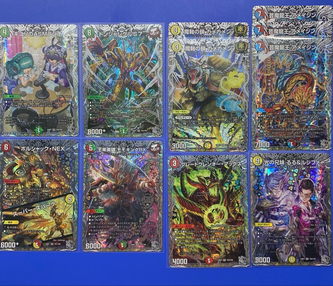 ケ*ン様 デュエルマスターズ 銀トレジャーまとめ - メルカリ