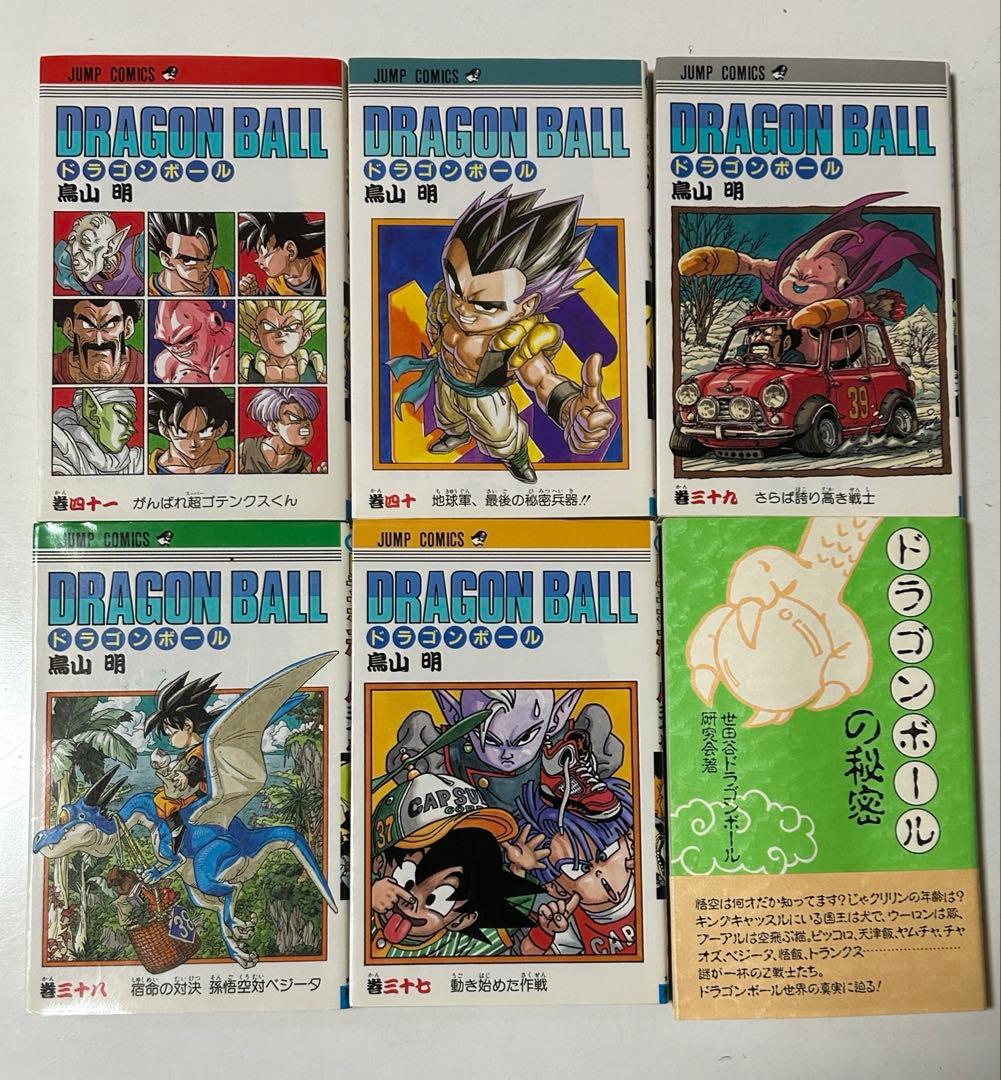 ドラゴンボール 6冊セット 初版 37〜41巻＋ドラゴンボールの秘密 鳥山