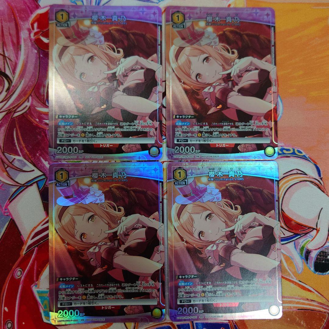 ユニオンアリーナ ユニチケ 櫻木真乃 4枚セット プロモ - メルカリ