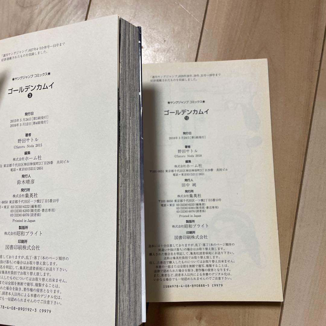 ゴールデンカムイ 全巻セット 1-31巻(特典カード付き) - メルカリ