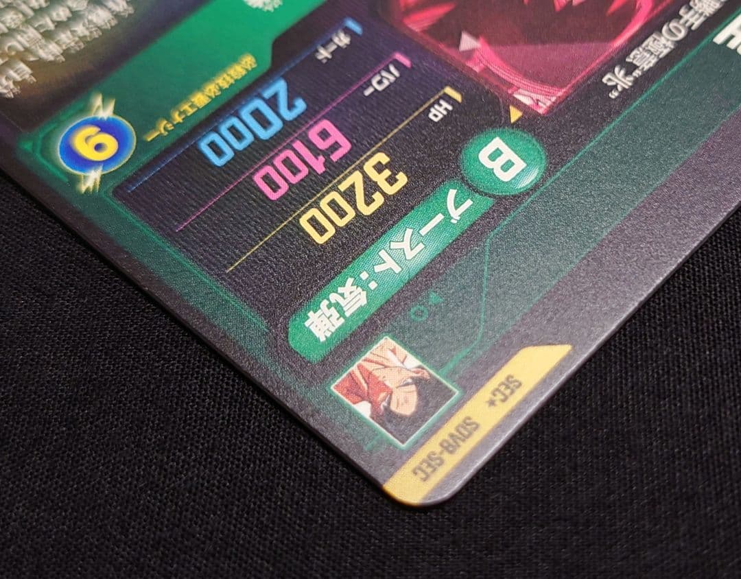 孫悟空（新品ローダー付）パラレル SEC☆SDV8-SEC ダイバーズ - メルカリ