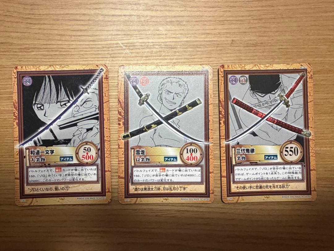 ONE PIECEワンピース　カードダス　ハイパーバトル　ゾロの刀　3枚セット ONE PIECE カードダスハイパーバトル ゾロ ホロ3枚 セット 初期 - メルカリ