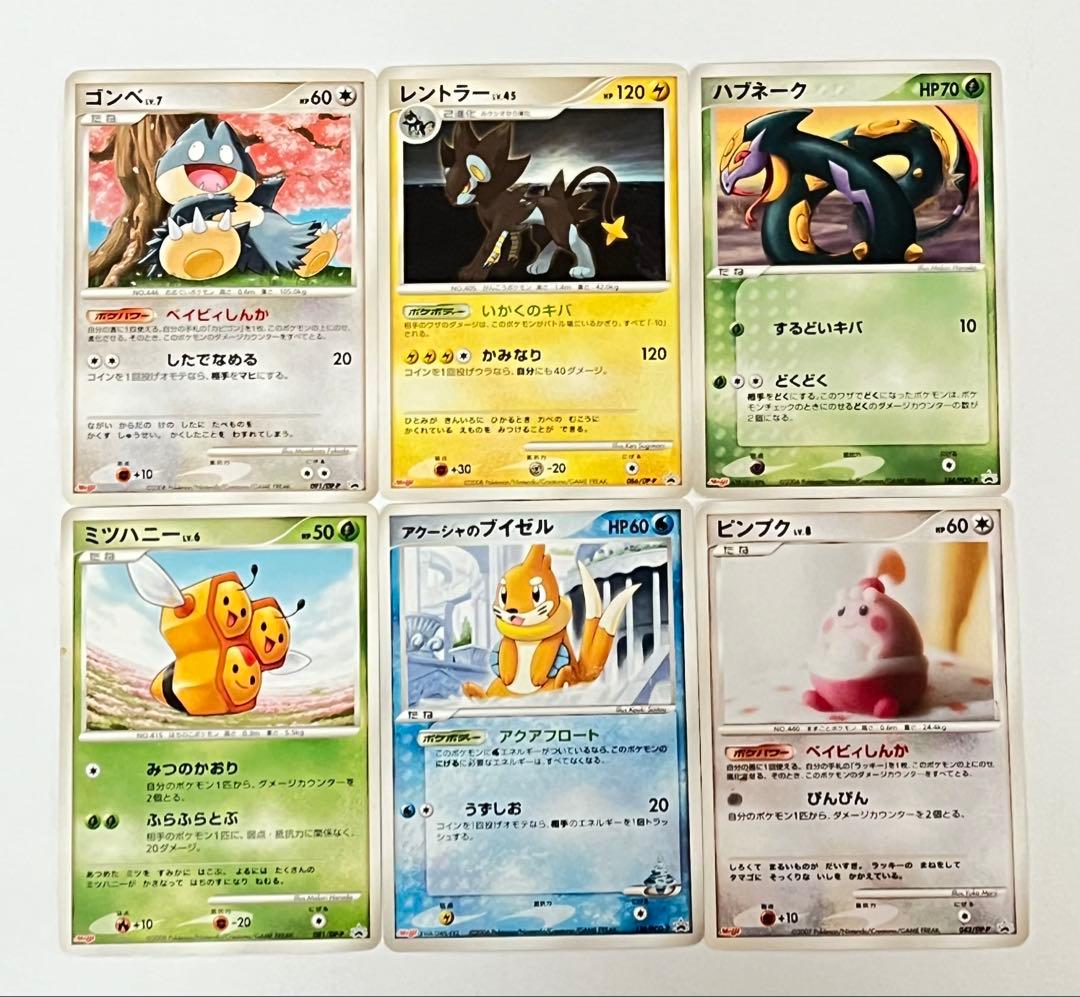 ポケモンカード 明治プロモ6枚セット 非売品 ゴンベ他 - メルカリ
