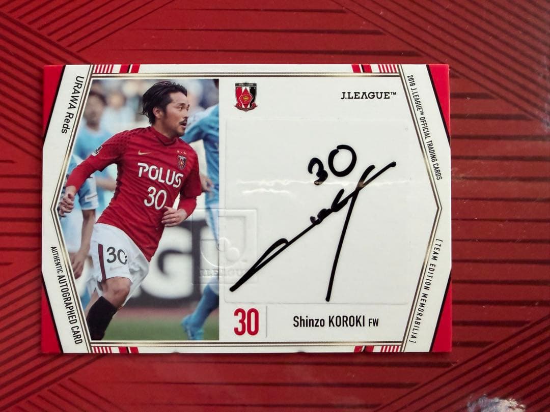 興梠慎三選手サイン入りカード - メルカリ