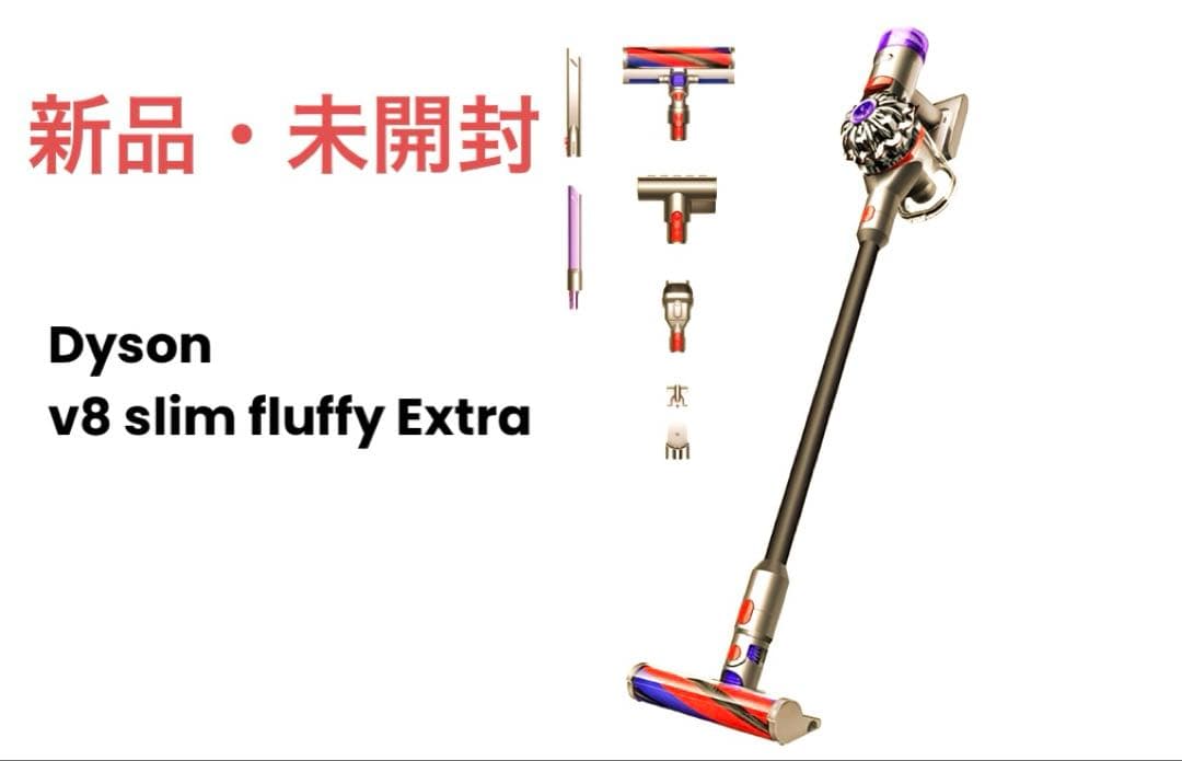 Dyson v8 slim fluffy Eextra - メルカリ
