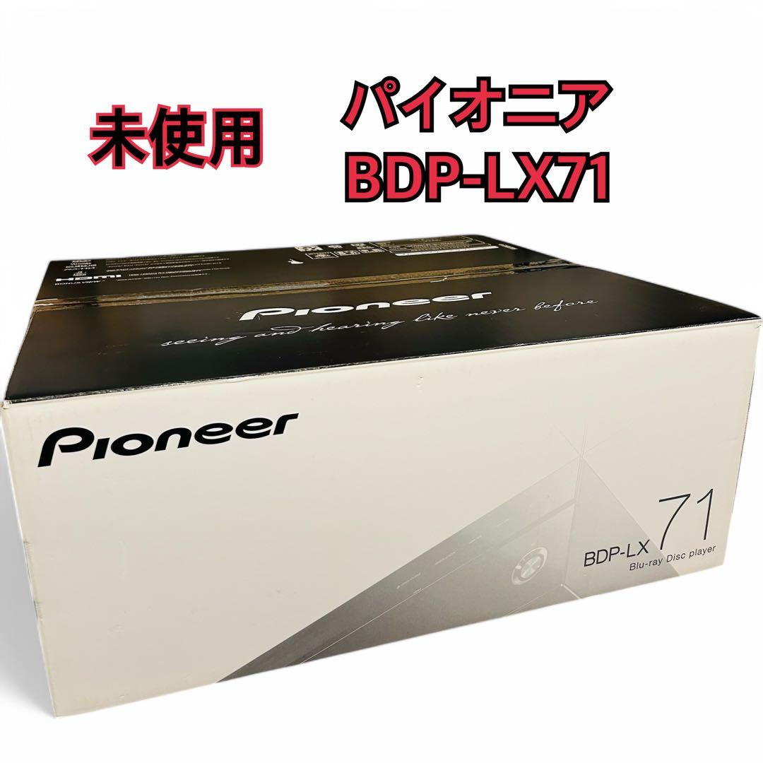 【激レア未使用品】Pioneer ブルーレイディスクプレーヤー BDP-LX71 Amazon | Pioneer ブルーレイディスクプレーヤー BDP-LX71