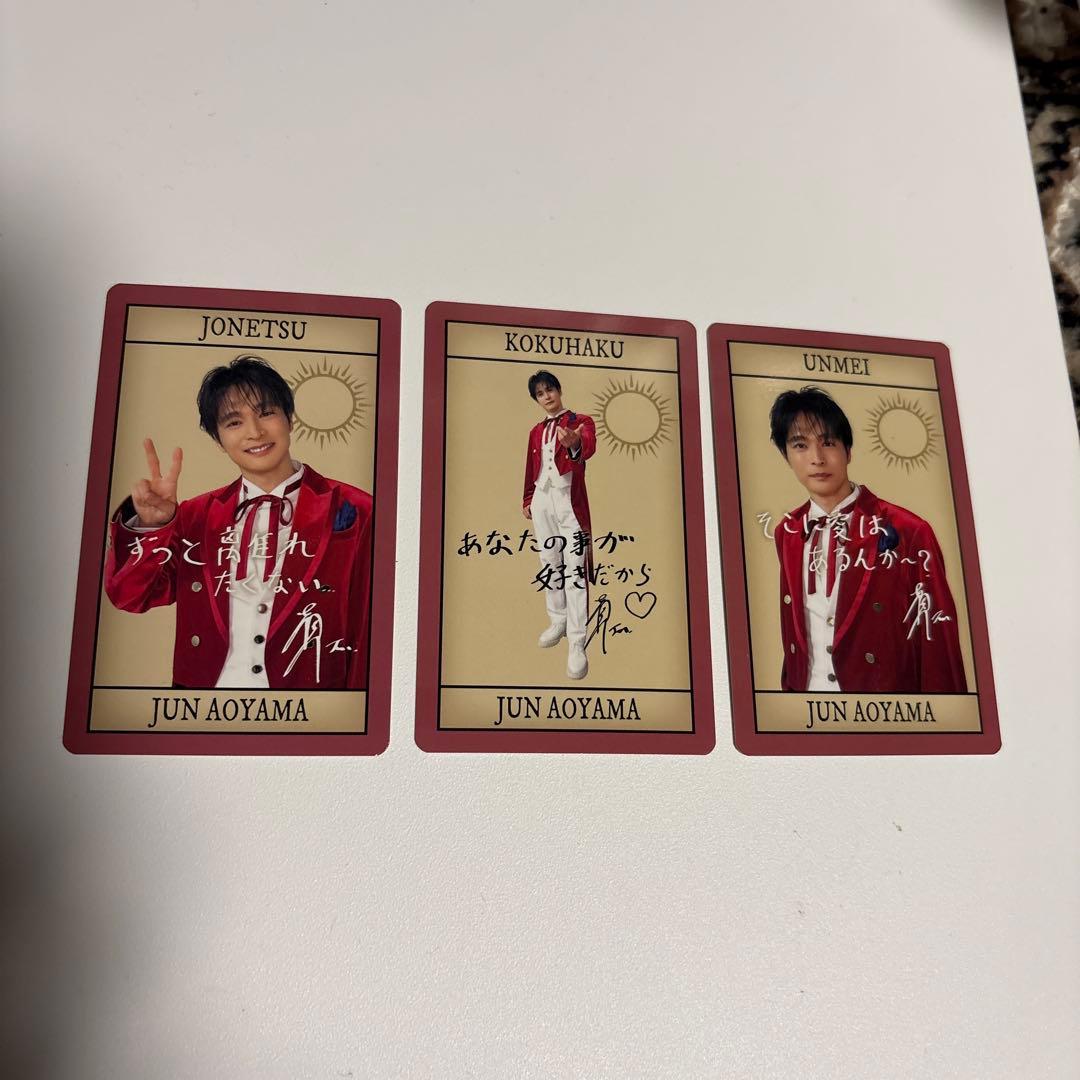 SHOW-WA 青山隼 SMTCカード コンプセット - メルカリ