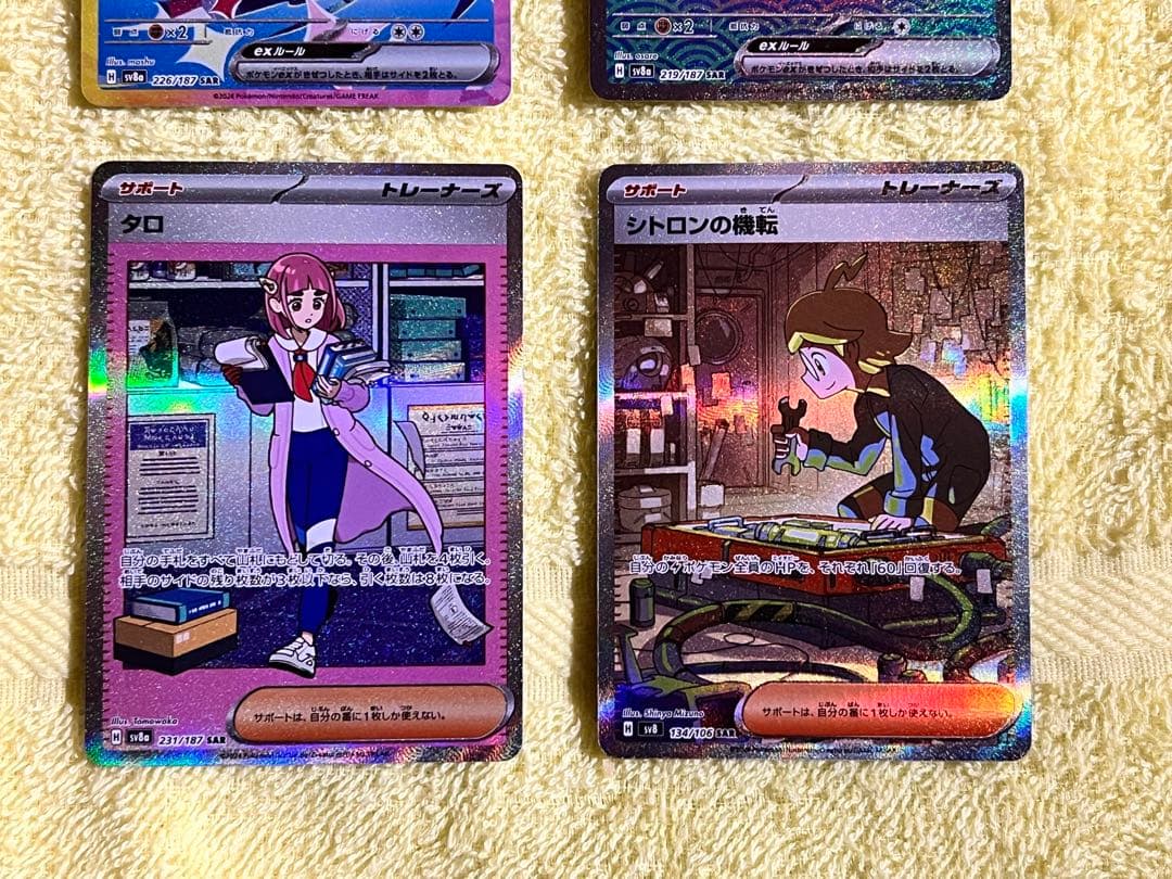 ポケモンカード SAR 6枚セット まとめ売り - メルカリ